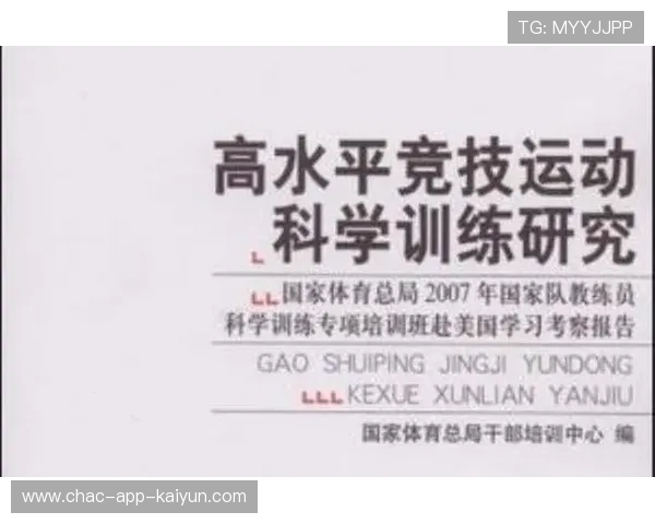 球员赛季中健康管理数据透明化助力科学训练